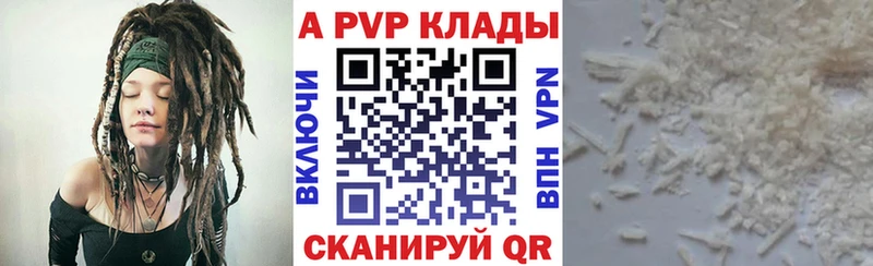 А ПВП крисы CK Хвалынск