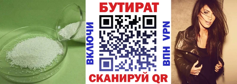 сайты даркнета официальный сайт  Хвалынск  Бутират бутик 