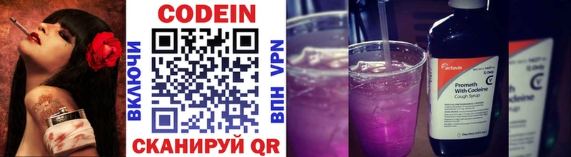 Кодеин Purple Drank  сайты даркнета как зайти  Хвалынск 
