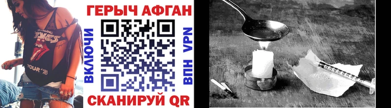Героин Афган  darknet состав  Хвалынск  ссылка на мегу ссылки 