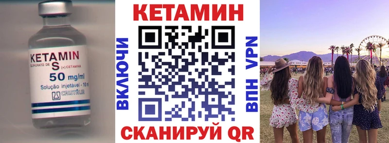 закладка  Хвалынск  КЕТАМИН VHQ 