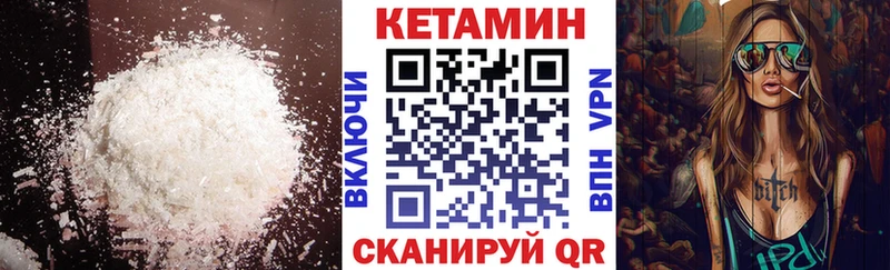 Кетамин VHQ Хвалынск