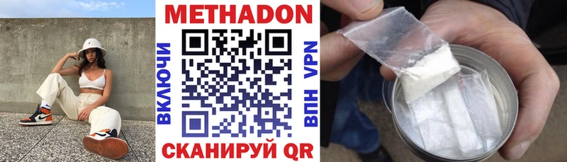 маркетплейс как зайти  купить наркотик  Хвалынск  МЕТАДОН methadone 